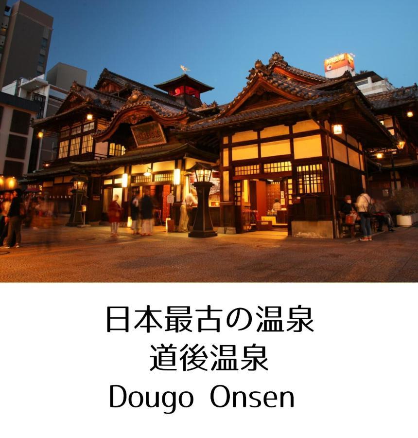 Guesthouse Omoya--全個室--囲炉裏のぬくもりと共にグループの絆を深める古民家宿でゆっくりとした時間を-6名部屋-6名部屋-8名部屋--最大20名-ペット同伴可は一室のみ- Matsuyama  Exteriör bild