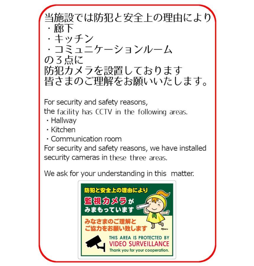 Guesthouse Omoya--全個室--囲炉裏のぬくもりと共にグループの絆を深める古民家宿でゆっくりとした時間を-6名部屋-6名部屋-8名部屋--最大20名-ペット同伴可は一室のみ- Matsuyama  Exteriör bild