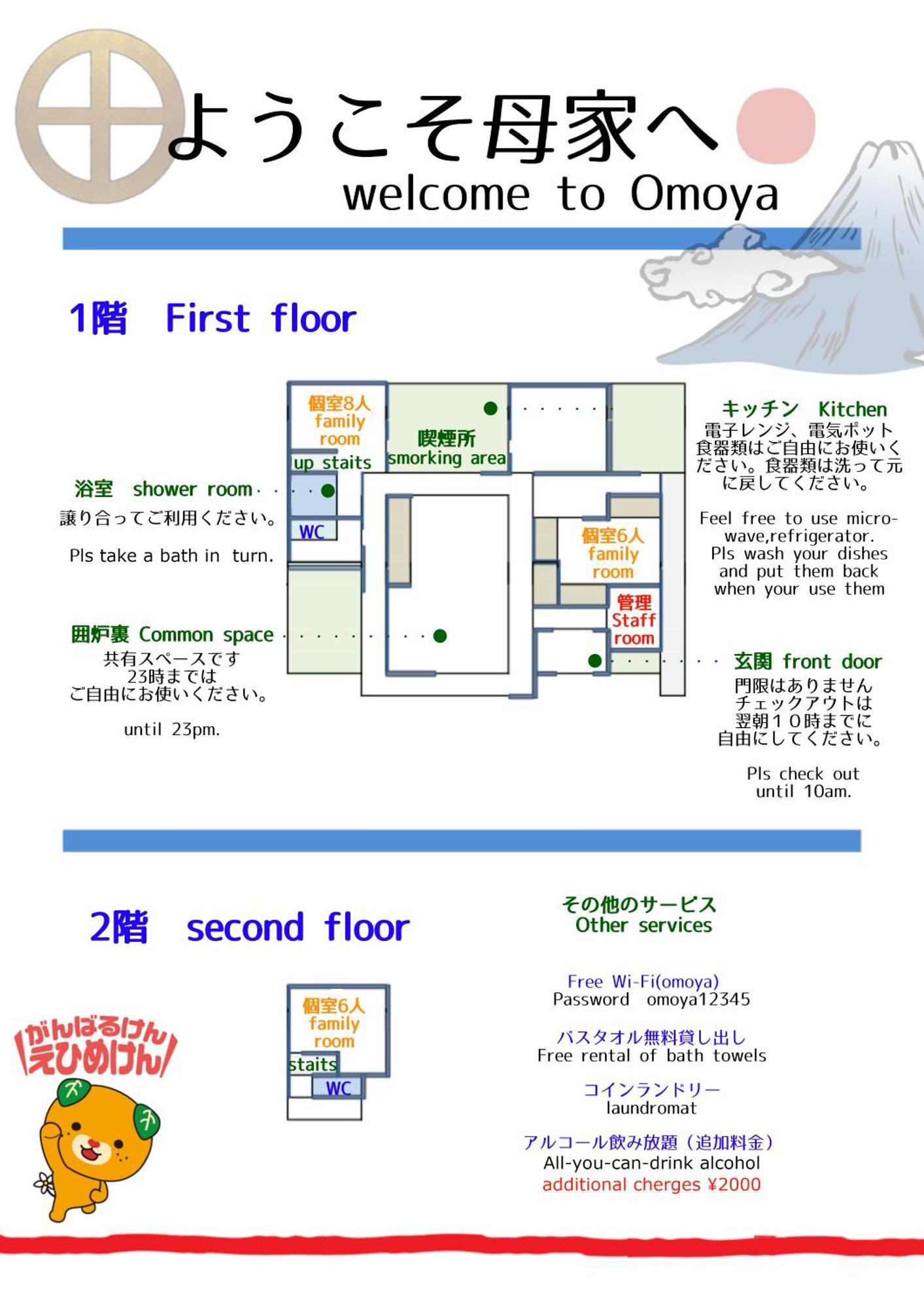 Guesthouse Omoya--全個室--囲炉裏のぬくもりと共にグループの絆を深める古民家宿でゆっくりとした時間を-6名部屋-6名部屋-8名部屋--最大20名-ペット同伴可は一室のみ- Matsuyama  Exteriör bild